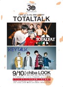 「Let's go to the 30th LUCKY～TOTALTALK～」フライヤー