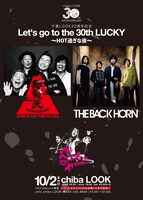 「Let's go to the 30th LUCKY～HOT過ぎな夜～」フライヤー