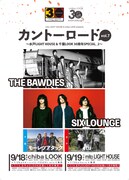 「カントーロード vol.7 ～水戸ライトハウス＆千葉LOOK30周年SPECIAL_2～」フライヤー