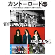 千葉LOOK&LIGHT HOUSE30周年企画にTHE BAWDIES、スタパン、SIX LOUNGEら