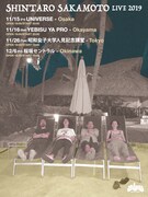 「坂本慎太郎 LIVE 2019」フライヤー