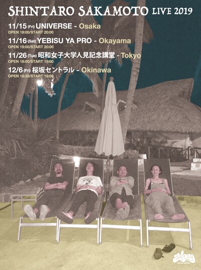 「坂本慎太郎 LIVE 2019」フライヤー