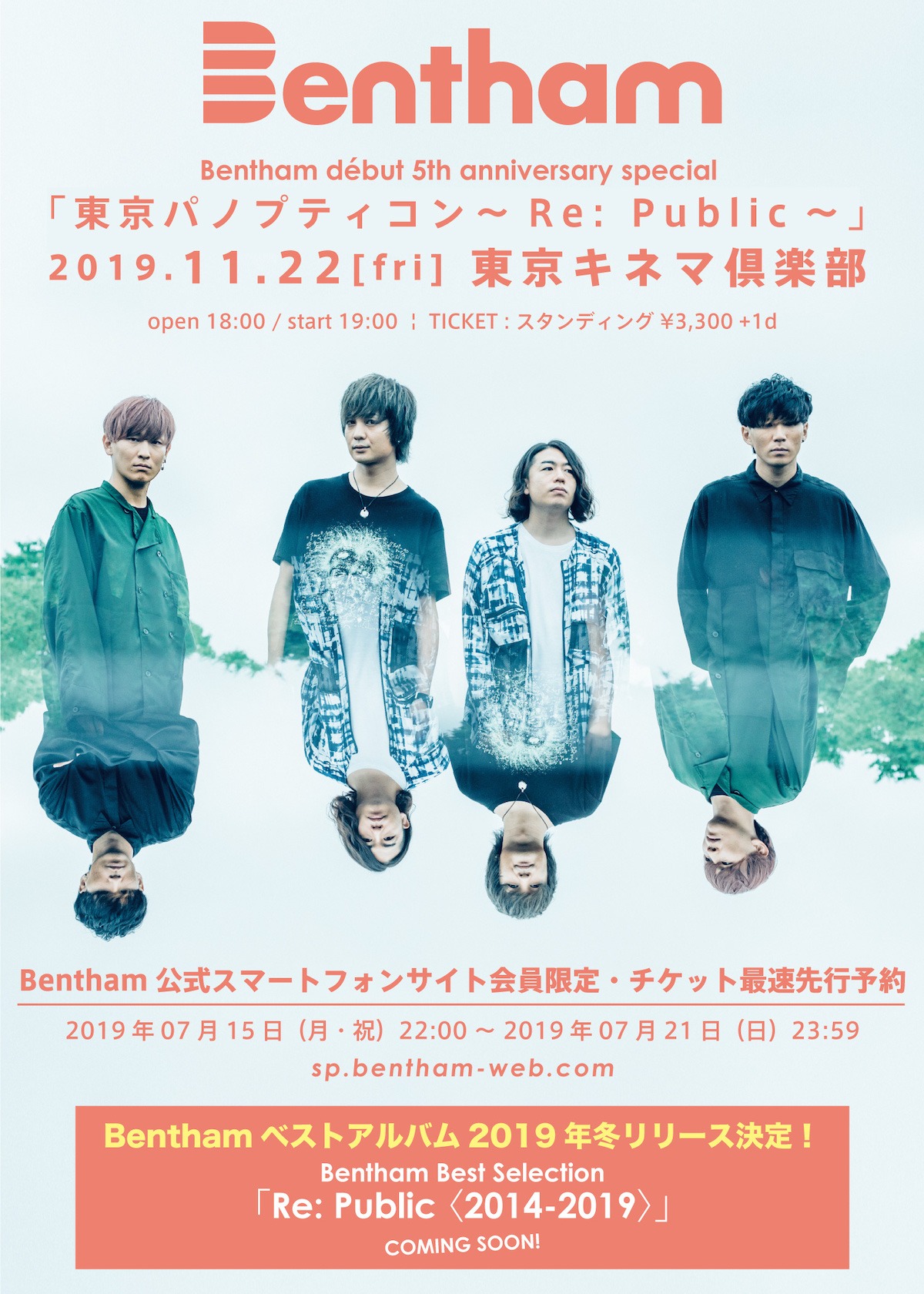 「Bentham debut 5th anniversary special『東京パノプティコン ～Re:Public～』」フライヤー