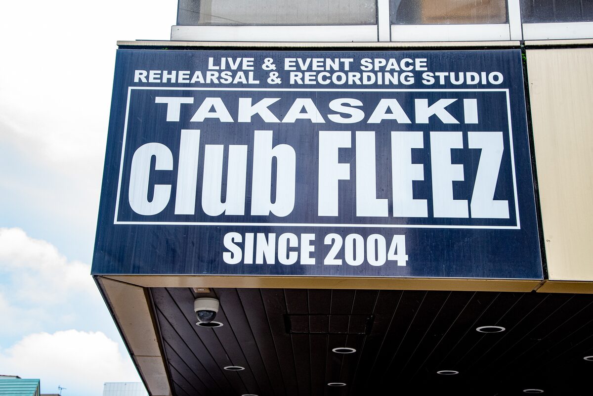 群馬 高崎clubfleez 店長たちに聞くライブハウスの魅力 第14回 音楽ナタリー