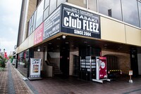 高崎clubFLEEZの外観。