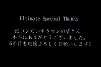 終演後スクリーンに映された虹コンからのメッセージ。