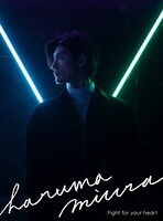 三浦春馬「Fight for your heart」初回限定盤ジャケット