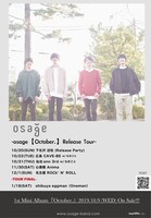 osage「October.」リリースツアー告知ビジュアル
