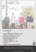 osage「October.」リリースツアー告知ビジュアル