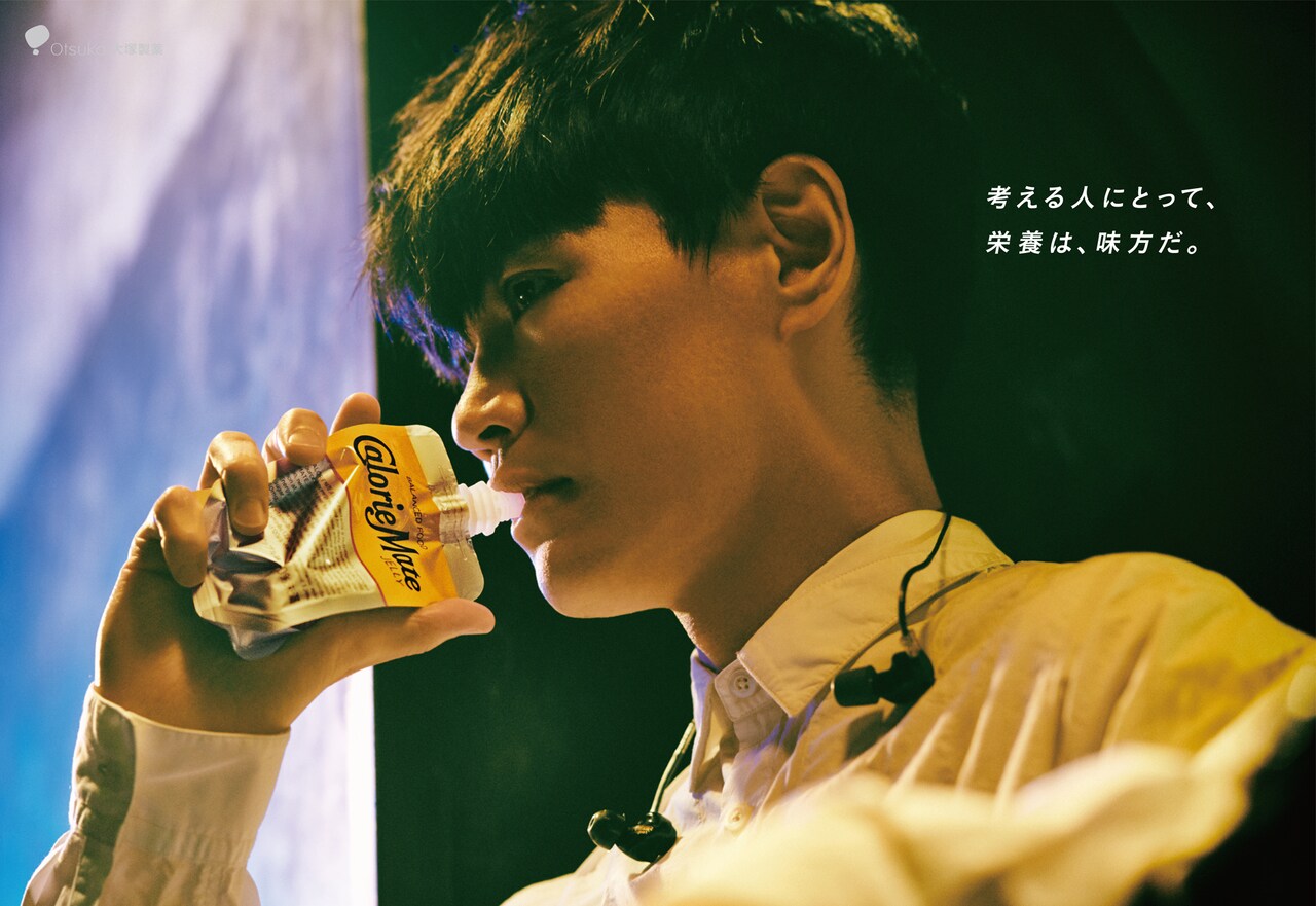 サカナクションツアー「SAKANAQUARIUM」とコラボした「カロリーメイト」広告が登場