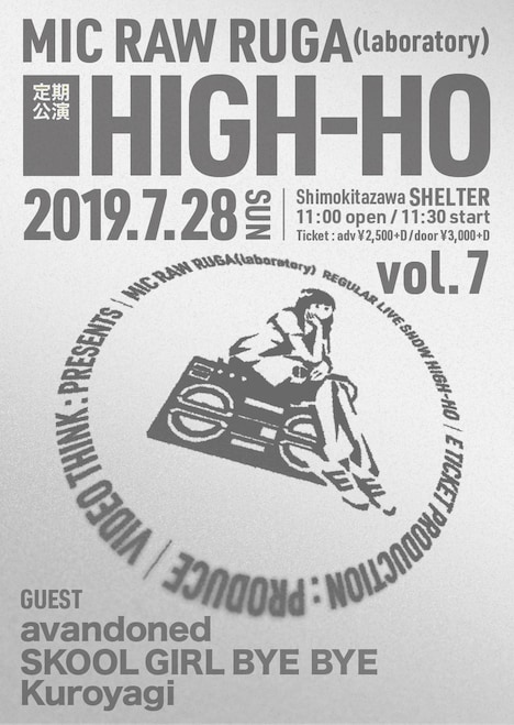 MIC RAW RUGA（laboratory）定期公演「HIGH-HO vol.7」フライヤー