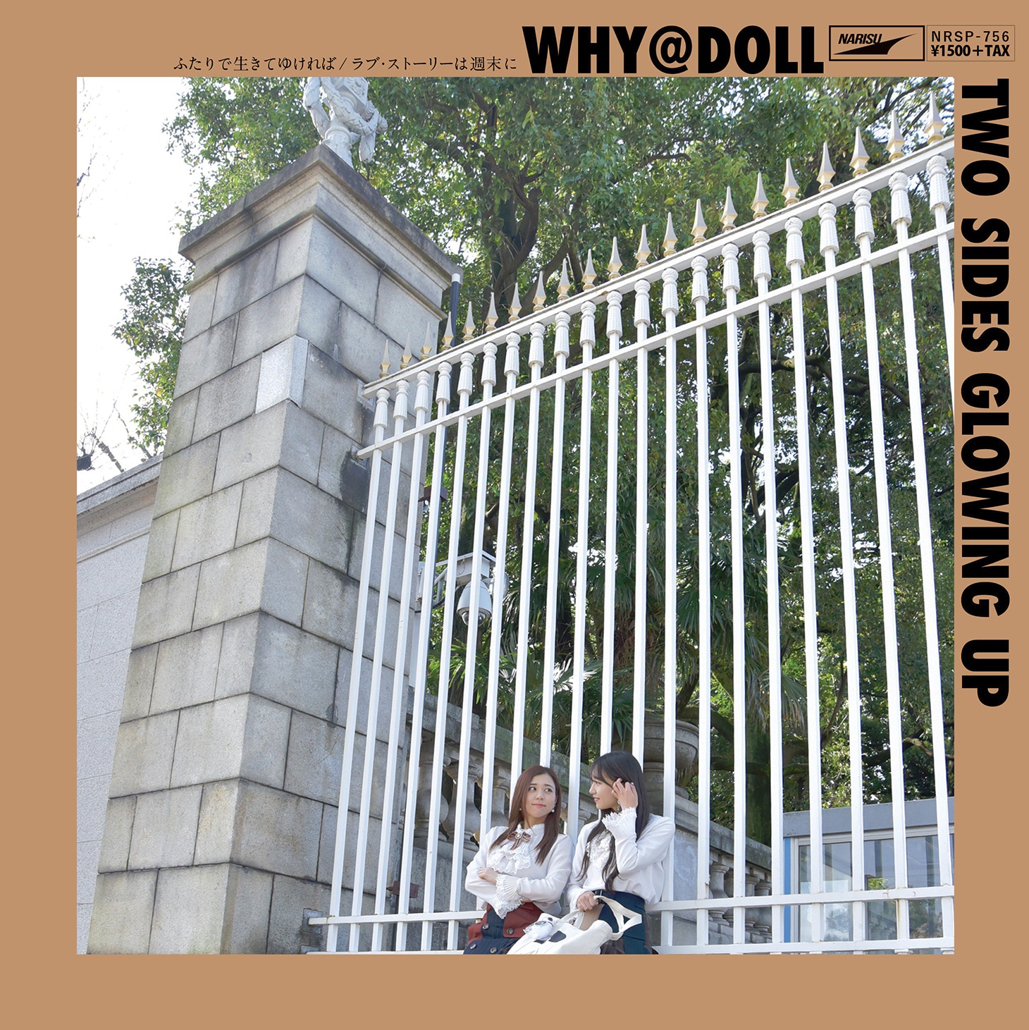 WHY＠DOLLの最新シングル「ふたりで生きてゆければ」ジャケット。