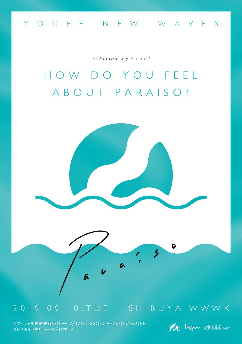 Yogee New Waves「PARAISO」発売5周年記念イベント開催、アナログ盤の