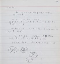 しまおまほ中学時代の日記より。「カールスモーキー石井さん、大好き！ もし、しんせきだったり、しりあいだったら、すっごくいい！」。