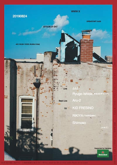 「20190824」フライヤー