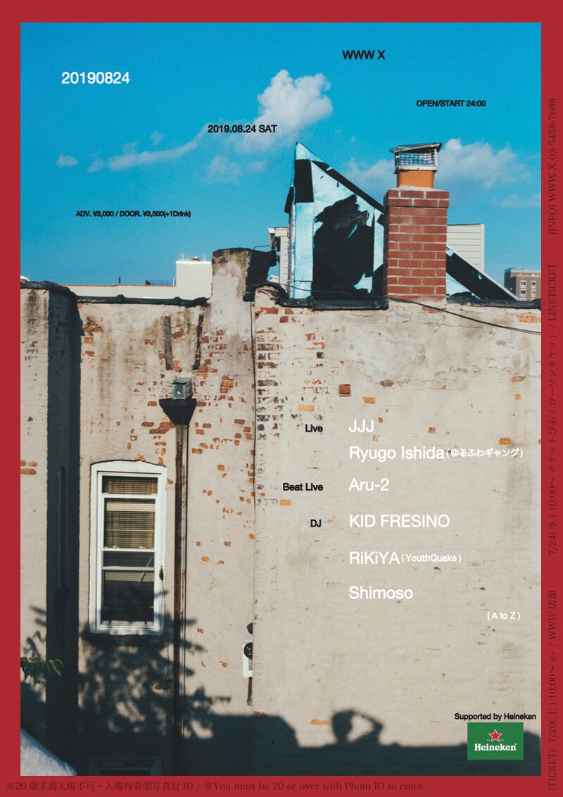 「20190824」フライヤー