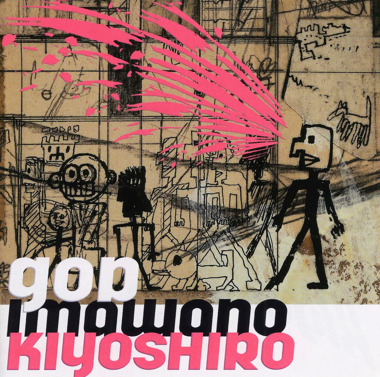 2005年3月にリリースされたアルバム「GOD」。