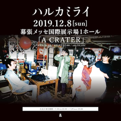 ハルカミライ「A CRATER」告知画像
