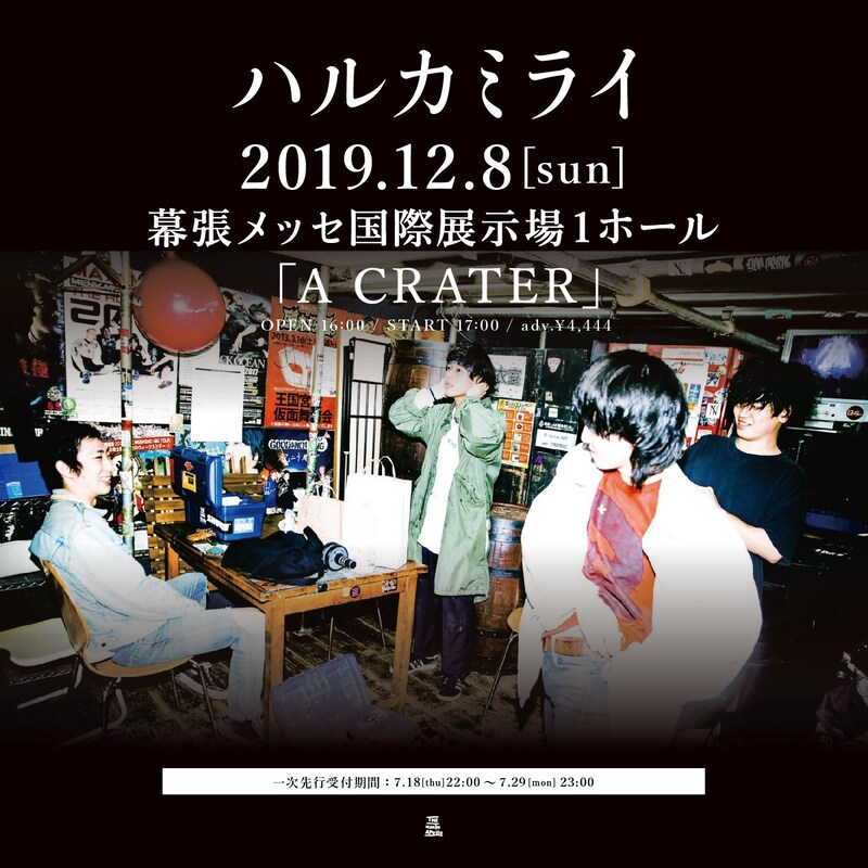 ハルカミライ「A CRATER」告知画像