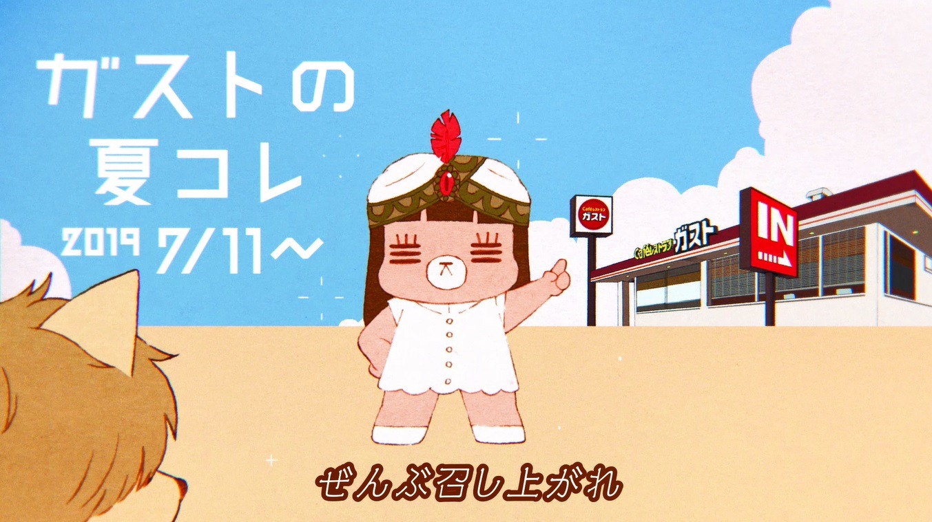 コレサワ「ガストで君とバターチキンカレー」ミュージックビデオより。