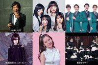 「黒フェス2019～白黒歌合戦～」出演者一覧