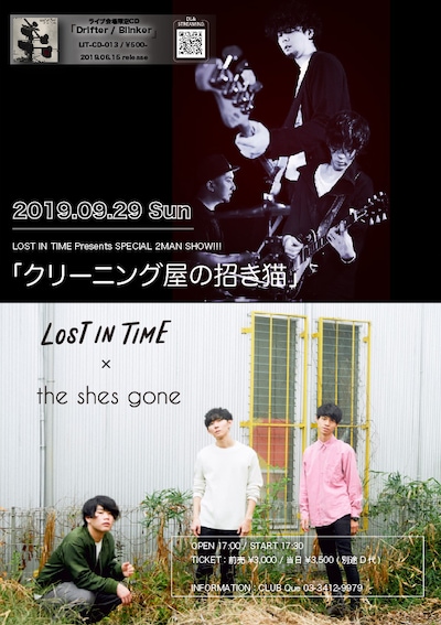 LOST IN TIME Presents SPECIAL 2MAN SHOW!!!「クリーニング屋の招き猫」告知ビジュアル