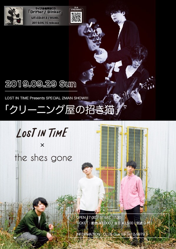LOST IN TIME Presents SPECIAL 2MAN SHOW!!!「クリーニング屋の招き猫」告知ビジュアル