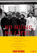 今年5月にタワーレコードおよびTOWERmini全店で掲出されたNUMBER GIRL「NO MUSIC, NO LIFE.」ポスター。
