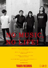 NUMBER GIRL「NO MUSIC, NO LIFE.」ポスター