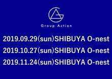 集団行動マンスリー企画「起承転」告知画像