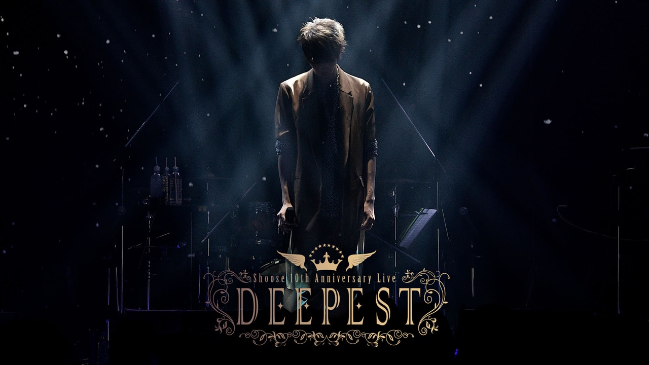 しゅーず「Shoose 10th Anniversary Live -DEEPEST-」告知ビジュアル