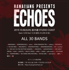 HAWAIIAN6主催「ECHOES」にdustbox、G4N、locofrank、MONOEYESら30組