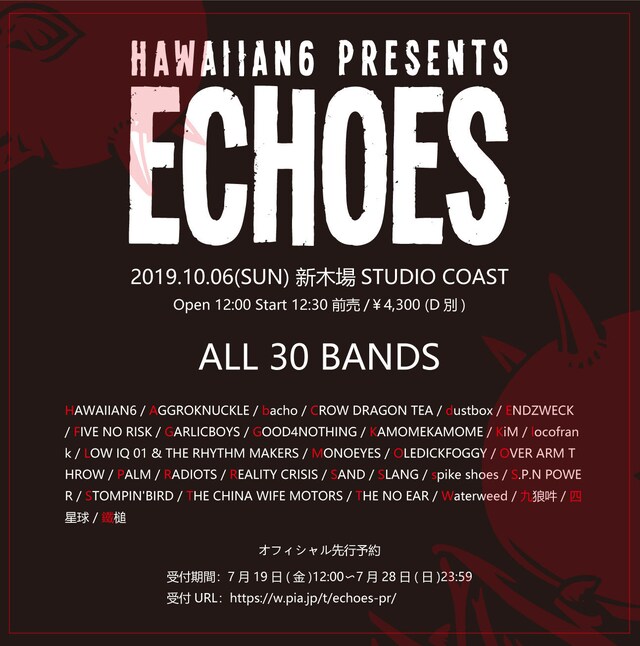 「HAWAIIAN6 presents ECHOES 2019」告知画像