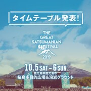 鹿児島「GSH」タイムテーブル発表、トリはももクロとサンボマスター