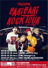MOSHIMO「BARI BARI ROCK 2019-2020」フライヤー