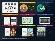 須田景凪「porte」購入者特典一覧