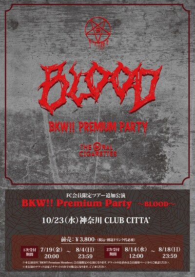 THE ORAL CIGARETTES「BKW!! Premium Party ～BLOOD～」追加公演告知画像