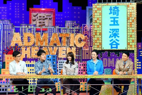 「出没！アド街ック天国 ～埼玉 深谷～」より。(c)テレビ東京