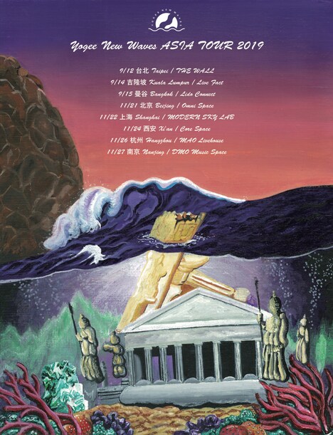 「Yogee New Waves ASIA TOUR 2019」告知ビジュアル