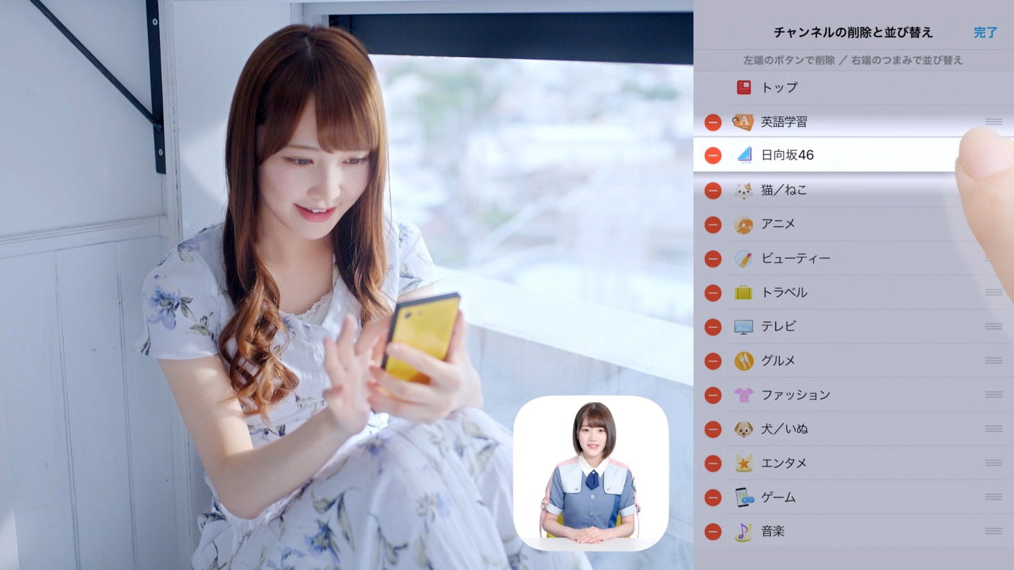スマートニュース新CM「並び替え」編に出演する日向坂46の加藤史帆、佐々木美玲。