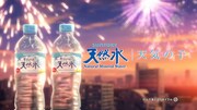 サントリー天然水の新CM「手のひらを空に（雨）」編より。(c)2019「天気の子」製作委員会