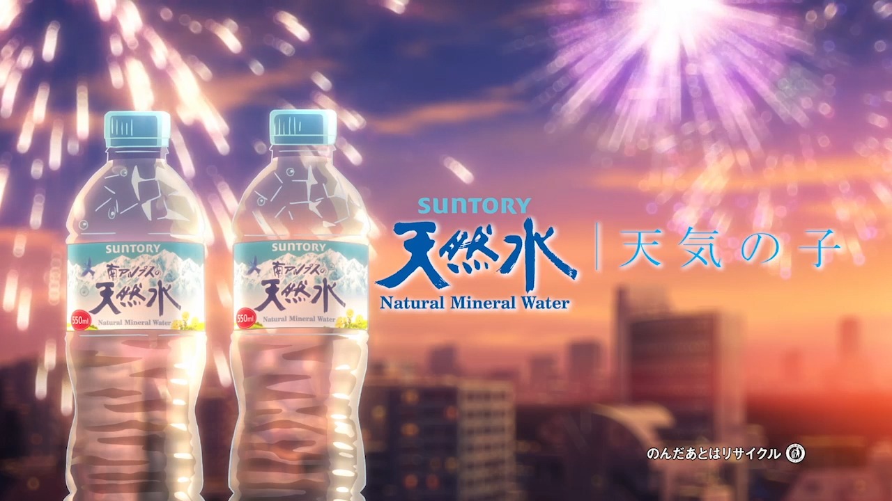 サントリー天然水の新CM「手のひらを空に（雨）」編より。(c)2019「天気の子」製作委員会
