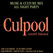 「CULPOOL -wave 05 Talented-」告知ビジュアル