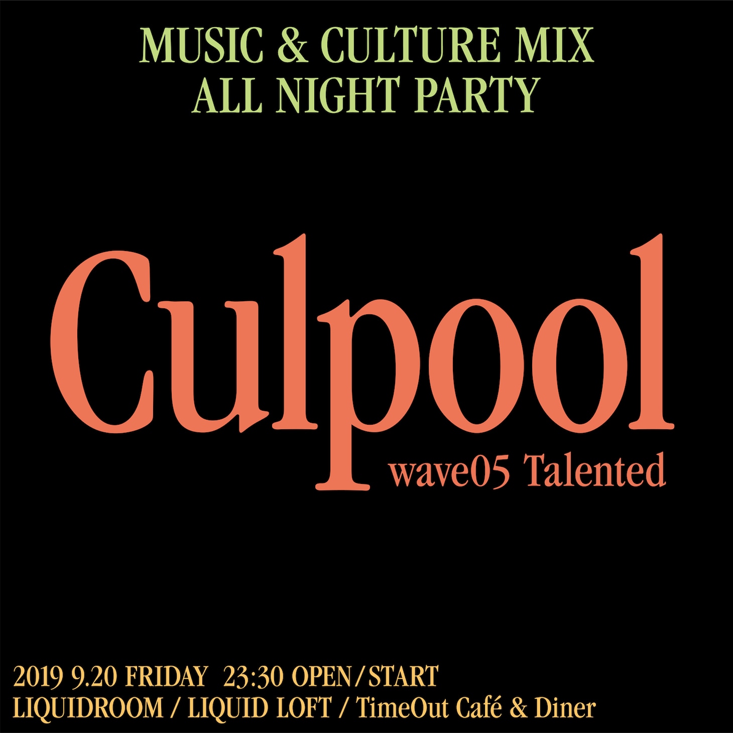 「CULPOOL -wave 05 Talented-」告知ビジュアル