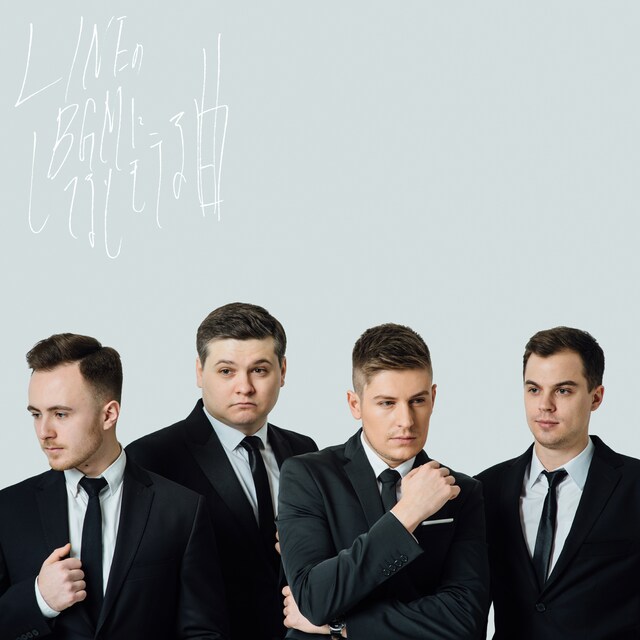 ゴールデンボンバー「LINEのBGMにしてるとモテる曲」配信ジャケット