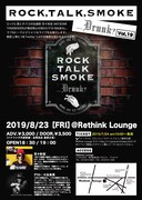 「Rock, Talk, Smoke….Drunk? vol.19」フライヤー