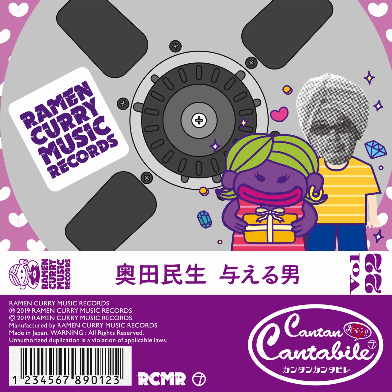 奥田民生「“カンタンカンタビレ”vol.22 『与える男』 マルチトラック音源データ」ジャケット