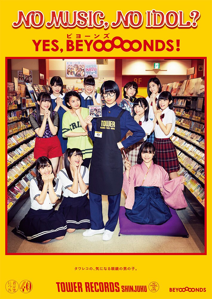 BEYOOOOONDS、メジャーデビュー記念で「NO MUSIC, NO IDOL?」初登場