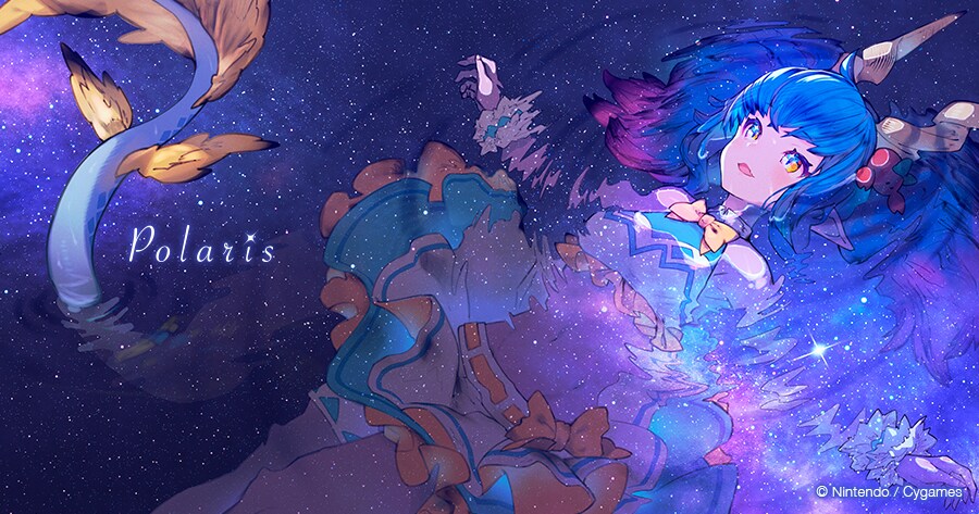 「ドラガリアロスト」セイレーン「Polaris」ビジュアル