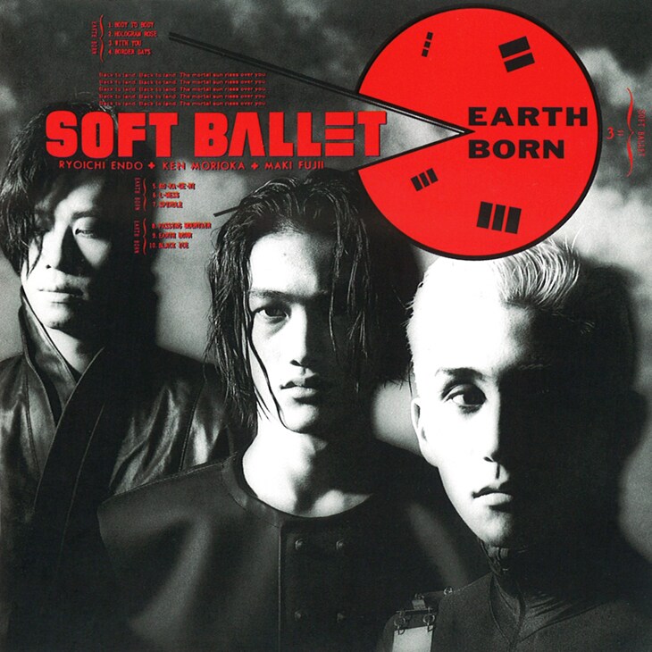 SOFT BALLET、アルファ時代4作品が高品質CDで再発 - 音楽ナタリー